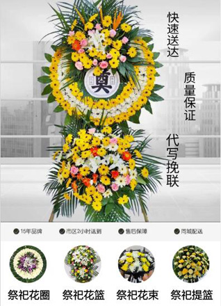 山东济宁邹城市大束镇驳驾庙村花圈代送